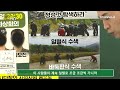 [풀영상] 국회 본회의 방송4법 반대 필리버스터 돌입｜2024년 7월 25일 채널A 현장중계 몰아보기