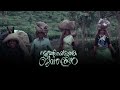 Pozhuthana | 2024 Trailer | Malayalam Documentary | നുള്ളിയെടുത്ത ജീവിതങ്ങൾ : പൊഴുതന | #CulturalMaps