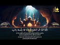 Surah AL KAHF سورة الكهف | Abbadi Houssem Eddine HEART TOUCHING RECITATION