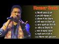 Kumar Sanu Romantic Duet Songs, Best of Kumar Sanu Duet Super Hit 90's Songs Old Is Gold Song