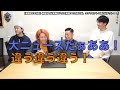 【㊗️結婚】衝撃の一言集【東海オンエア】