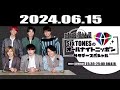 SixTONESのオールナイトニッポンサタデースペシャル 2024.06.15