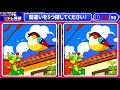 Find The Difference  | JP Puzzle image #93