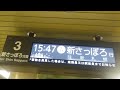 札幌市営地下鉄東西線大通駅　新型液晶案内板　冬バージョン(雪の雪像)