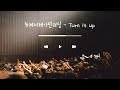 [Playlist] 졸릴 때 듣기 좋은 신나는 찬양 플레이리스트 | 2023년 청소년 3부 여름수련회 찬양 플레이리스트