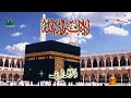 Is Kalme De Raaz Niyare Ne || Parho Haq La ilaha illallah Ho || Zikar Kalma Sharif || Zikar ALLAH Ho