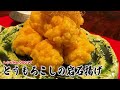 とうもろこしの美味しさを最大限に引き出します【とうもろこしの岩石揚げ】