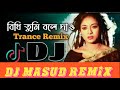 Bidhi Tumi Bole Daw Remix | বিধি তুমি বলে দাও Dj Gan | Tiktok Viral Dj Gan