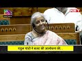 Rahul Gandhi Speech: राहुल गांधी ने Parliament में क्या दिखाया Nirmala Sitharaman चौंक गईं ? | NBT