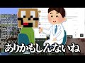 さんどうぃちのヤバさをまとめたキッズのまとめがガチでヤバイ - マインクラフト【KUN】