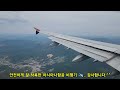 [아시아나항공] 하늘을 나는 비행기 ✈️ (제주 ~ 청주)