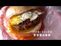 LoLo's Grill |Coming soon| Promo Video