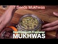 Mukhwas Recipe - Homemade Mouth Freshener & Digestive Aid | Healthy & Flavored 7 Seeds Mukhwas