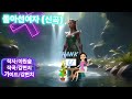 돌아선여자(신곡/데모)ㅡ강펀치Tv