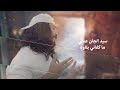 يبغى يلعب وبكاني (جاني يماني)_ابوحنظله 2023