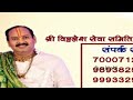 Day 04 श्री आशुतोष शिवमहापुराण कथा | pandit Pradeep mishra shehorwale | ShivMahapuran