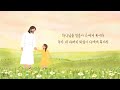 나에게 복이라 - 뉴엘(newl)