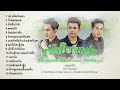 รวมเพลง: ขวัญใจลูกทุ่ง ตรี เบียร์ ลำเพลิน  [บ่น่าเฮ็ดกันดอก, วันคิดฮอดเด, นักเลงบ่ย่าน]