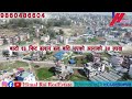 काठमाडौं मुलपानीमा ४ टुक्रा घडेरी बिक्रि|| Ghar Jagga Nepal || Ghar Jagga Kathmandu || Sasto Jagga