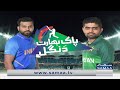 Afridi aur Harbhajan ka mazedaar qissa | Asia cup 2022 l Pakistan Vs India | SAMAA TV