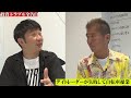 【結局誰が悪い？】TKO木本が投資トラブル全告白※日本語字幕ONでご覧下さい