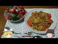 [ゆっくり料理]カレーを作ろう！！