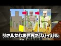 【マインクラフト】アスレをするたびリアルになる世界ならエンドラ余裕で倒せんじゃね？