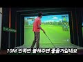 삼다수 마스터스 스크린 골프대회 gtour 마운틴 10홀 11홀(4k)