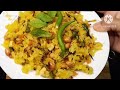 पोषण से भरपुर अपने परिवार को खिलाएं स्वादिष्ट पोहा रेसिपी/ Easy breakfast Poha Recipe