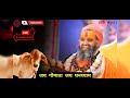 एक सरल महात्मा की अद्भुद कथा 🙏🏻| by सदगुरुदेव Sri Rajendra Das ji Maharaj | #motivation