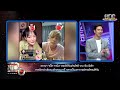 สรุปดรามาผิดใจ “แน็ก-กามิน” | แฉฮอต 2024