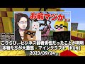 50人クラフト細かすぎて伝わらないモノマネ選手権(2023年Ver) - マインクラフト【KUN】