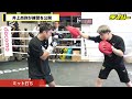 井上尚弥が練習を公開【ボクシング】ネリ戦から本格再始動　流麗シャドー、サンドバッグにミット打ちまで