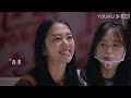 ENGSUB [Searching for Youth] EP01 | YOUKU SHOW