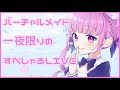 【神回】湊あくあ 『やらないか→YELL』 卒業編（コメ推奨）/Aqua 