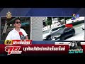 รายการลุยชนข่าว | 10 ส.ค. 67 | FULL EP | ลุยชนข่าว ออนไลน์ | ข่าวช่อง 8