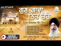 Bhai Harjinder Singh Ji Sri Nagar Wale - Gun Gawan Nit Tere | Shabad Gurbani Kirtan