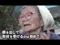 【戦時下の性被害】95歳が初めて語る　78年間苦しみ続けた戦争の記憶　#黒川開拓団　#中京テレビドキュメント