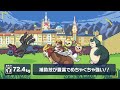 【真実】本当の本当の本当に、黒バドレックスが最強伝説です。【ポケモンSV】