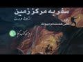 كتاب صوتى«سفر به مركز زمين» نوشته‌ى: ژول ورن