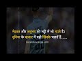 Motivation Quits-5।motivation hindi Quits।motivation for students life।hindi  motivation।#shorts