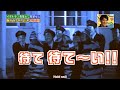 【ガキの使い】「浜田雅功ｘ松本人志」🌈🌈🌈 『板尾巡査の別れを惜しむ会』