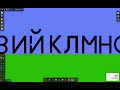 Russian Alphabet Song абвгдеёжзийклмнопрстуфхцчшщъыьэюя