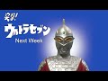 CHARGE! ULTRASEVEN Ep.6 - 