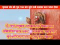 🤯📳आधा मंत्र भी नहीं सुन पायेंगे खुशखबरी की कॉल 📞📳 आयेगी || Most Powerful Hanuman Mantra ||