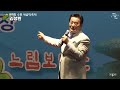 [wawaTV] 탤런트가수 김성환  45분 입담,재담,노래 꿀쨈 풀영상공개  (제 9회 새숱막축제 진행/노래박 )
