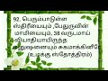 ஸ்தோத்திர பலிகள் 100 | 100 praises in tamil |100 sthotira baligal |tamil bible study|christian