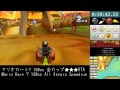 マリオカート7 150cc 全カップ★★★RTA in 1:23:06