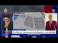 ยุคลชนข่าว | 29 ก.ค. 67 | FULL | NationTV22