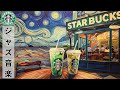 [Starbucks BGM] 🎵 Energizing Music for Monday Morning - Start the Week Positively